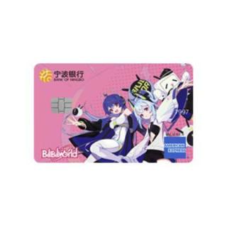 BANK OF NINGBO 宁波银行 Bilibili World主题系列 信用卡金卡 粉色版