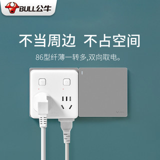 公牛插座 一变四【含2usb】+独立开关（96023U）