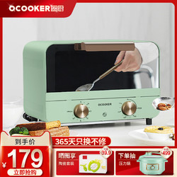QCOOKER 圈厨 复古烤箱家用烘焙多功能迷你小型蛋糕机智能电烤箱控温烘培箱