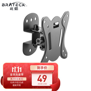 Brateck北弧 显示器壁挂支架 电脑显示器支架壁挂