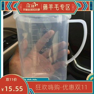 微波炉专用器皿简约塑料耐热宝宝热牛奶杯带刻度杯奶杯带盖大号700毫升（食品级PP材质）_L