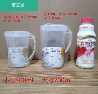 微波炉专用器皿简约塑料耐热宝宝热牛奶杯带刻度杯奶杯带盖大号700毫升（食品级PP材质）_L