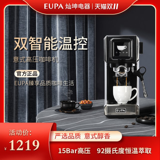 EUPA灿坤 TSK-1820D半自动意式咖啡机家用小型高压蒸汽奶泡不锈钢