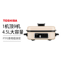 TOSHIBA 东芝 toshiba网红多功能料理锅家用煎烤机分体多功能烤盘一体式高端大气多用锅