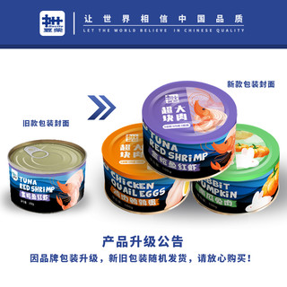 豆柴三文鱼牛肉猫罐头成幼猫湿粮猫咪泰迪狗狗零食100g*10罐整箱