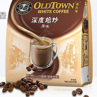 OLDTOWN WHITE COFFEE 旧街场白咖啡 深度焙炒 三合一白咖啡 原味 25g*30条*2袋
