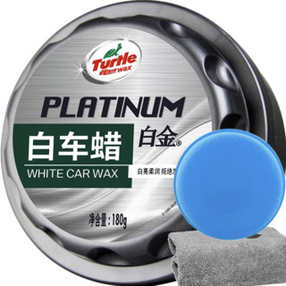 Turtle Wax 龟牌 白金系列 TC-2126 白车蜡 180g