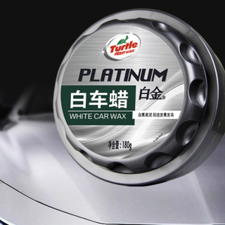 Turtle Wax 龟牌 白金系列 TC-2126 白车蜡 180g