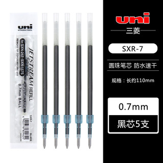 uni 三菱铅笔 SXN—1000中油笔 多色可选