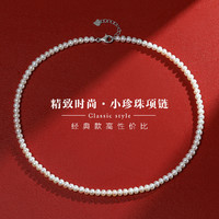 daimi 黛米 4-5mm白色近圆淡水珍珠项链S925银扣颈链