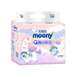 moony Q薄萌羽系列 纸尿裤 XL40片