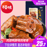 百草味 Be&Cheery 麻辣休闲食品鸭肉类卤味熟食  甜辣味170gx3袋