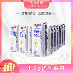 Theland 纽仕兰 新西兰进口4.0g蛋白全脂牛奶250ml*24盒整箱纯牛奶