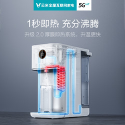 VIOMI 云米 MR122-R 泉先净水器净水机加热一体机X2即热式台式饮水机直饮家用