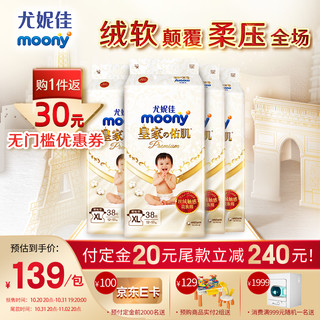 moony 尤妮佳 moony 纸尿裤XL38片*4包(12-17kg)