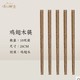 HOLYMOOD/禾木天香 红檀木筷 10双装