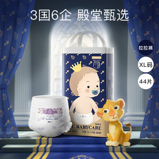 babycare 皇室狮子王国加量装拉拉裤 超薄婴儿尿不湿L48/XL44片