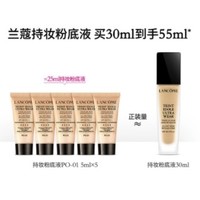 LANCOME 兰蔻 持妆轻透粉底液 #P-01陶瓷白 30ml (赠同款5ml*5)