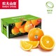 PLUS会员：农夫山泉 17.5°橙子 赣南脐橙礼盒 5kg