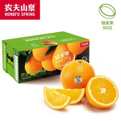 NONGFU SPRING 农夫山泉 17.5°橙子 赣南脐橙礼盒 5kg
