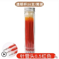 智美雅 学生中性笔笔芯 红色 0.5mm 20支/筒