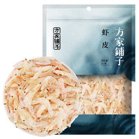 方家铺子 虾皮小虾米 50g*3袋  海米干 海产干货 淡干虾皮不咸
