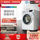 BOSCH 博世 Bosch/博世 10公斤变频家用 大容量滚筒洗衣机全自动 WAP282602W