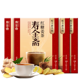 寿全斋 红糖姜茶 120g*4盒