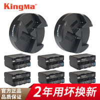 KingMa 劲码 NP-F970电池for索尼摄像机F750 F550 F960 F990摄影灯补光灯2500c 1500C NX100快充充电器套装非原装数码