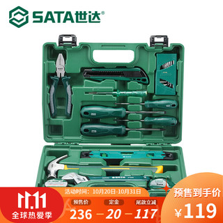 SATA 世达 五金组合套装家庭工具箱组套实用安装多功能维修物业维修水管管道维护套装 19件升级款（05163）