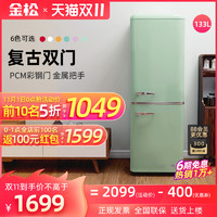 JINSONG 金松 BCD-133R复古冰箱小型家用双门冷冻冷藏静音经典彩色网红冰箱