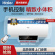 Haier 海尔 新品电热水器50/60升2000W速热手机智控杀菌净水60升PA1(U1)
