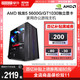  IPASON 攀升 AMD锐龙R5 5600G/GT1030游戏台式吃鸡电脑主机DIY组装机整机　