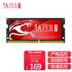 JAZER 棘蛇 DDR4 3200 8G 笔记本电脑内存条