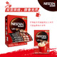 Nestlé 雀巢 咖啡1+2 微研磨醇香原味100条*2盒装 低糖即溶速溶咖啡办公