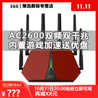 360 双核家用双频高速穿墙超强WIFI