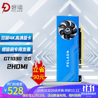 pradeon 磐镭 专业多屏显示卡直出HDMI/DVI/VGA多接口2屏/4屏/6屏系列多屏炒股4k显卡 GT1030 2G 2HDMI