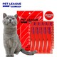 PET LEAGUE 宠物联盟 petleague 猫条  成猫幼猫通用 金枪鱼牛肉味120g（12g*10条）