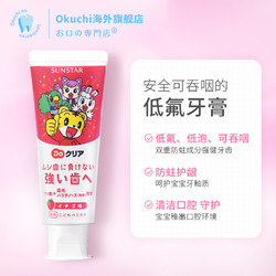 巧虎儿童牙膏2支2-6-12岁可吞换牙期防蛀正品宝宝牙膏日本进口