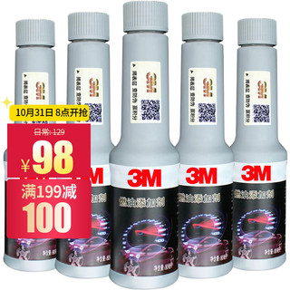 3M 燃油宝汽油添加剂除积碳5瓶/400ml 高效养护节油宝大众奥迪宝马奔驰汽车发动机三元催化清洗剂多功能型