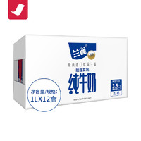 Lacheer 兰雀 德臻脱脂牛奶 1L*12盒