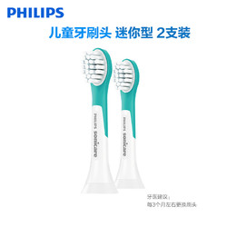 PHILIPS 飞利浦 Sonicare HX6032 儿童电动牙刷刷头 2支装