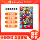 Nintendo 任天堂 Switch游戏 NS超级马里奥 奥德赛Mario 简繁中文 现货