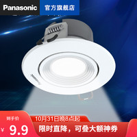 Panasonic 松下 灯具筒灯led 吊顶灯 照明灯 多光可选 薄款铝材 7W5000K开孔8.5-9.5cm 75608W