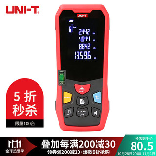 UNI-T 优利德 LM50 激光测距仪 50米 电子尺