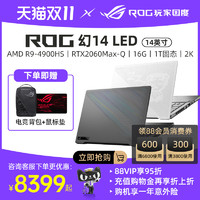 ROG 玩家国度 幻14 AMD锐龙R9 RTX3060/RTX3050Ti 2K屏120Hz商务设计师超轻薄游戏笔记本电脑玩家国度华硕官方