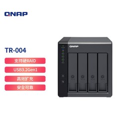 QNAP 威联通 TR-004四盘位 USB 3.0 RAID 磁盘阵列外接盒 Type-C 传输接口 硬盘盒（非nas网络存储）