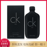 Calvin Klein 凯文克莱(Calvin Klein) CK be男士女士中性淡香水