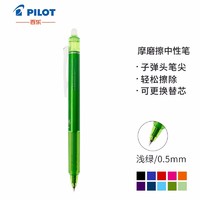 PILOT 百乐 LFBK-23EF 按动可擦中性笔 0.5mm 单支装