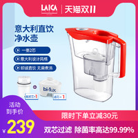 LAICA 莱卡 Laica莱卡直饮壶家用净水壶除菌过滤水壶净水器3.0L大容量一壶2芯